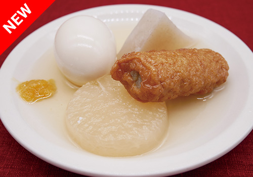 社食惣菜の食べ合せ「和風だしが香るおでん」