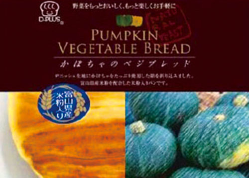 社食惣菜アレンジメニュー「かぼちゃのベジブレッド」
