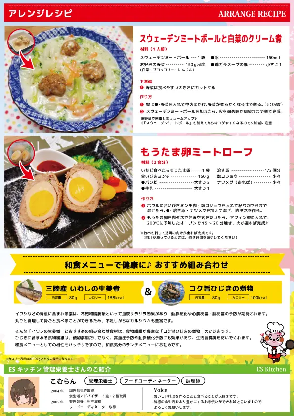 2022年4月_ES EXPRESS_裏面