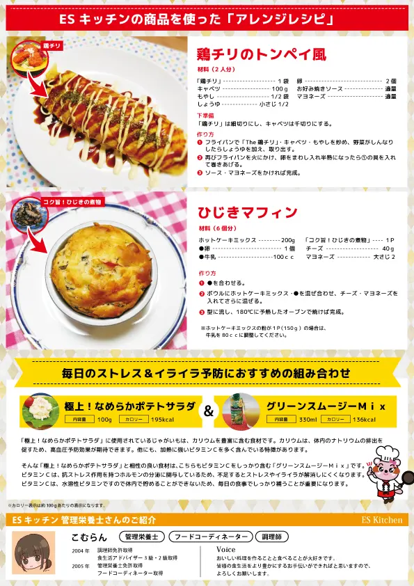 2022年5月_ES EXPRESS_裏面