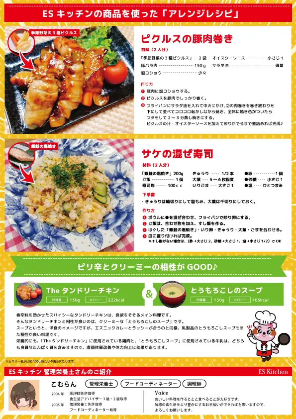 2022年6月_ES EXPRESS_裏面