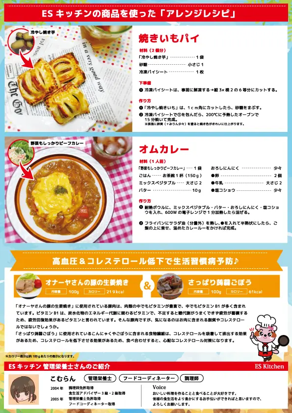 2022年8月_ES EXPRESS_裏面