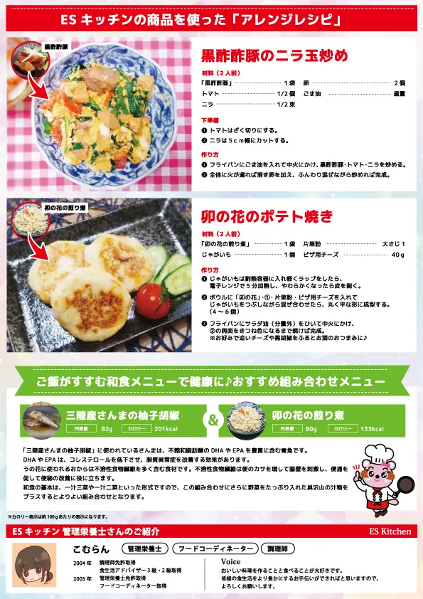 2022年7月_ES EXPRESS_裏面