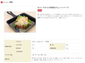 食事補助を使いこなすサポーター