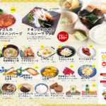 人気の食事補助メニュー