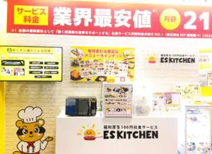 おいしい社食サービスで健康経営