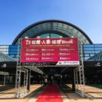 福利厚生EXPOに出展