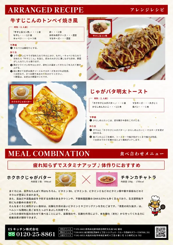 2023年1月_ES EXPRESS_裏面