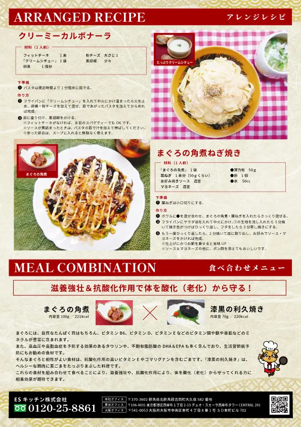 2022年12月_ES EXPRESS_裏面