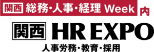HR・食事補助はビジネスシーンで大注目