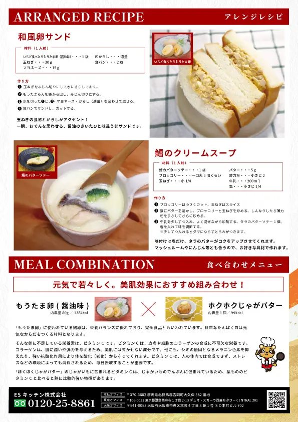 2023年2月_ES EXPRESS_裏面