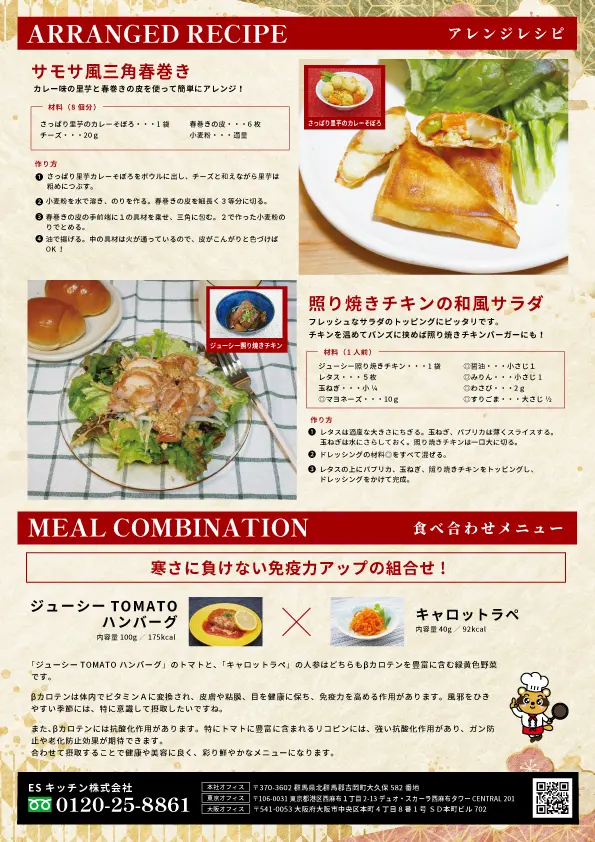 2023年3月_ES EXPRESS_裏面