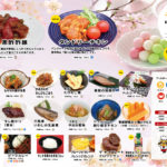 Esキッチン 4月の社食メニュー