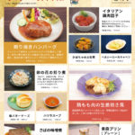 2023年5月_ES EXPRESS_福利厚生に強い社食の食べ合せメニュー