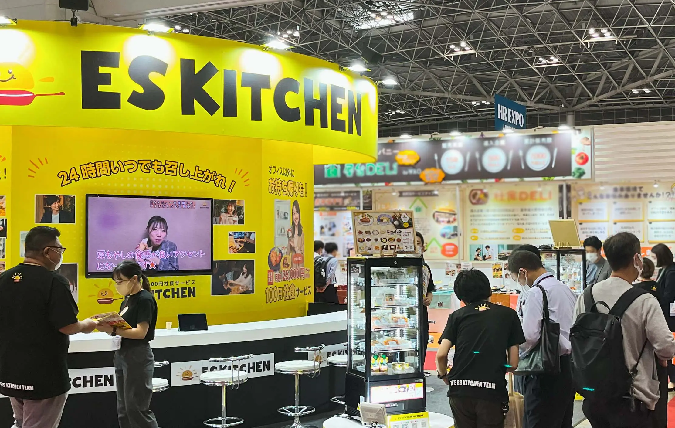 福利厚生EXPOへ来場者へ質問