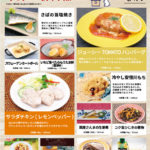 2023年9月_ES EXPRESS_福利厚生に強い社食の食べ合せメニュー