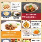 2023年10月_ES EXPRESS_福利厚生に強い社食の食べ合せメニュー