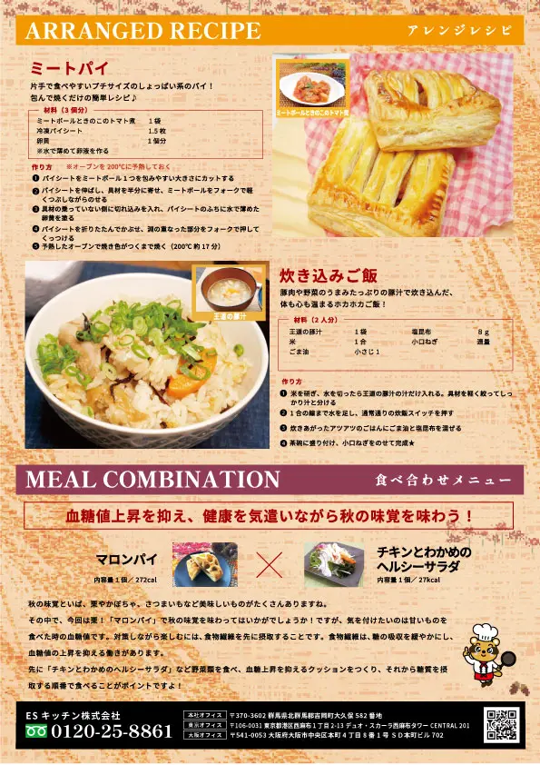 2023年11月_ES EXPRESS