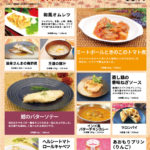 2023年11月_ES EXPRESS_福利厚生に強い社食の食べ合せメニュー