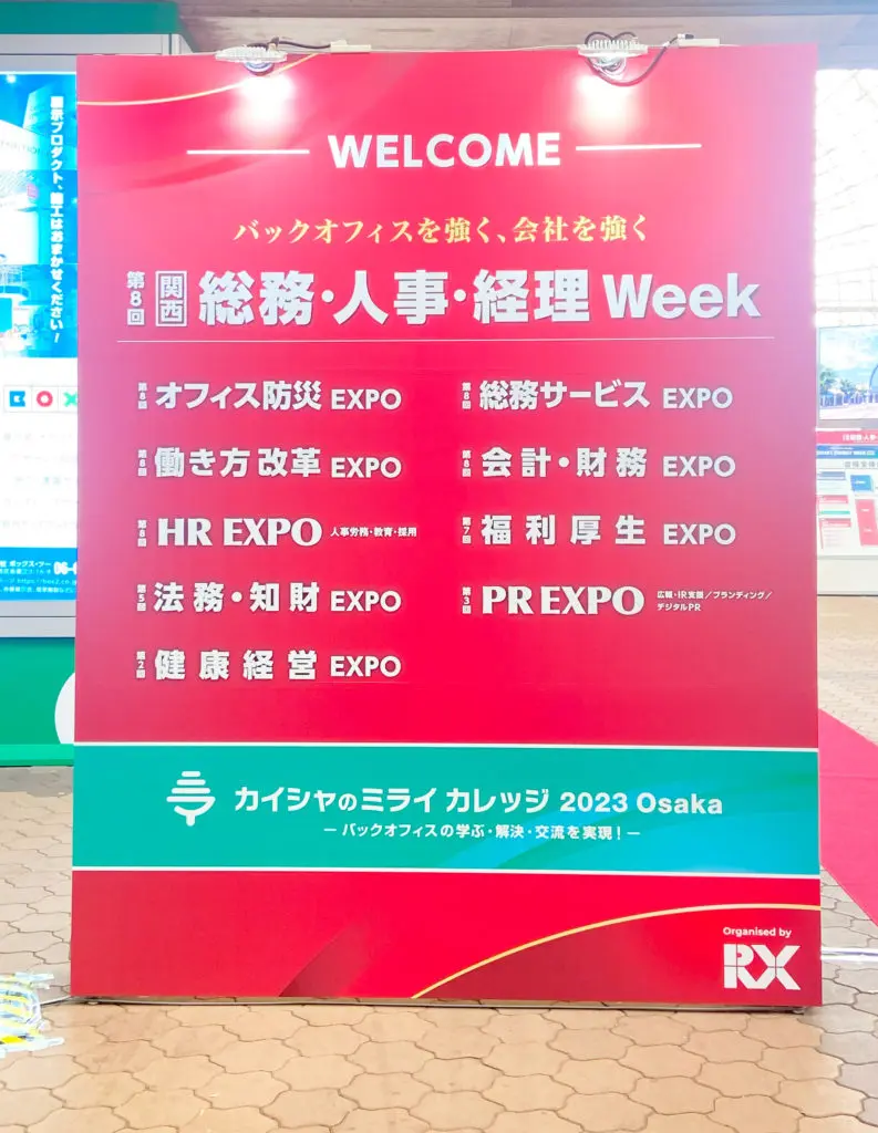 総務・人事・経理Weekで食事補助は人気