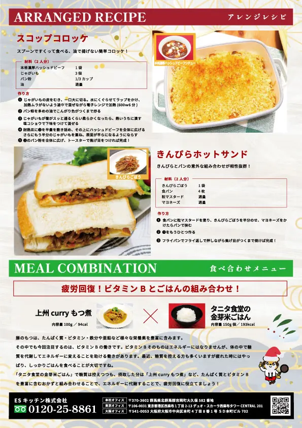 2023年12月_ES EXPRESS