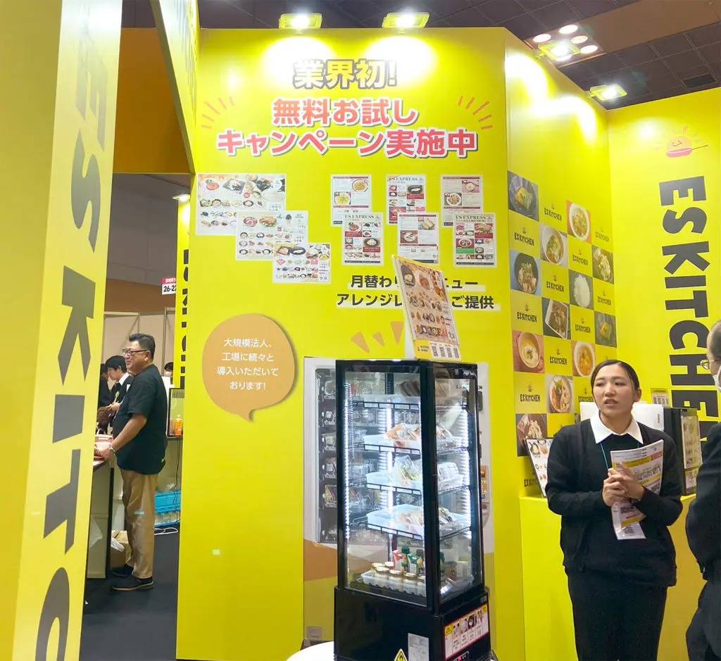 食事補助の無料キャンペーン