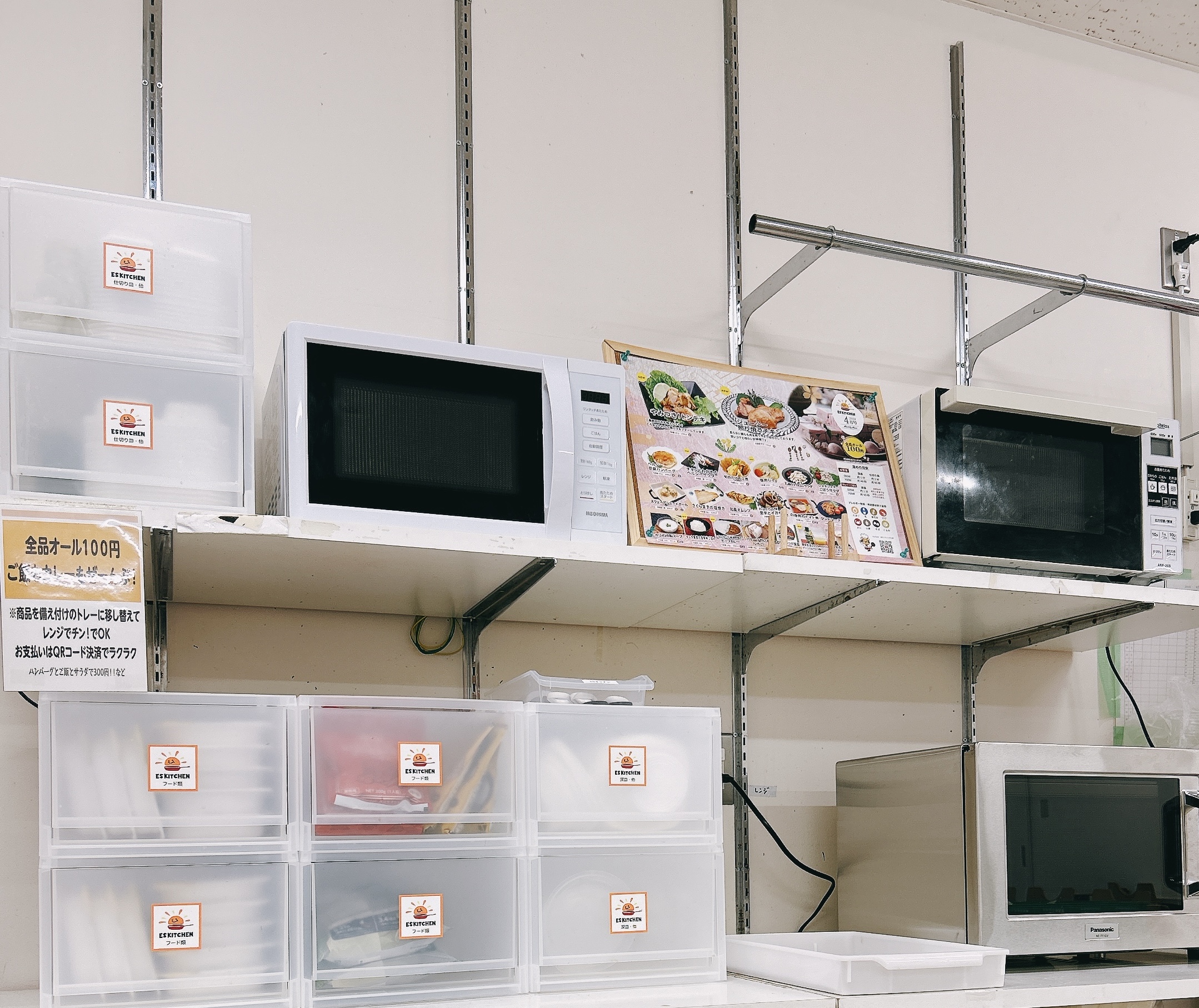 ESキッチン導入