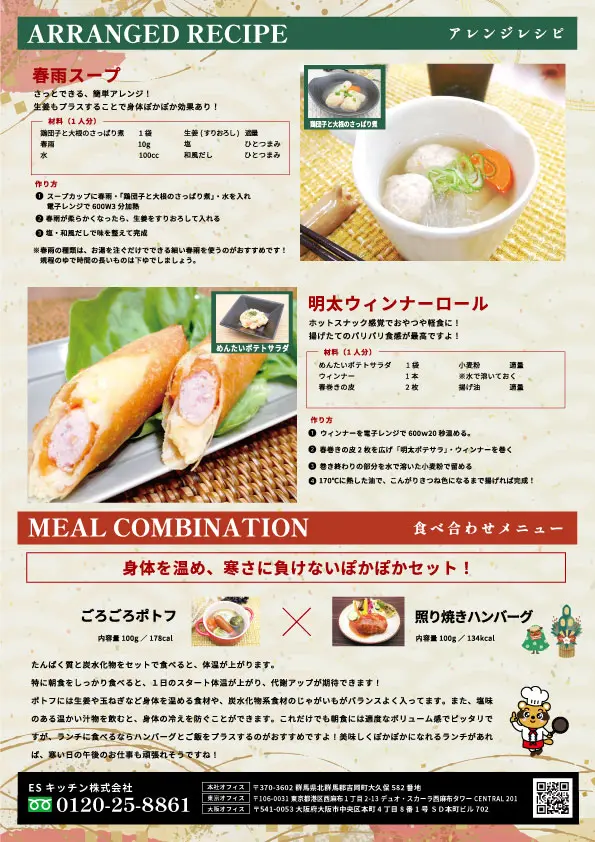 2024年1月_ES EXPRESS