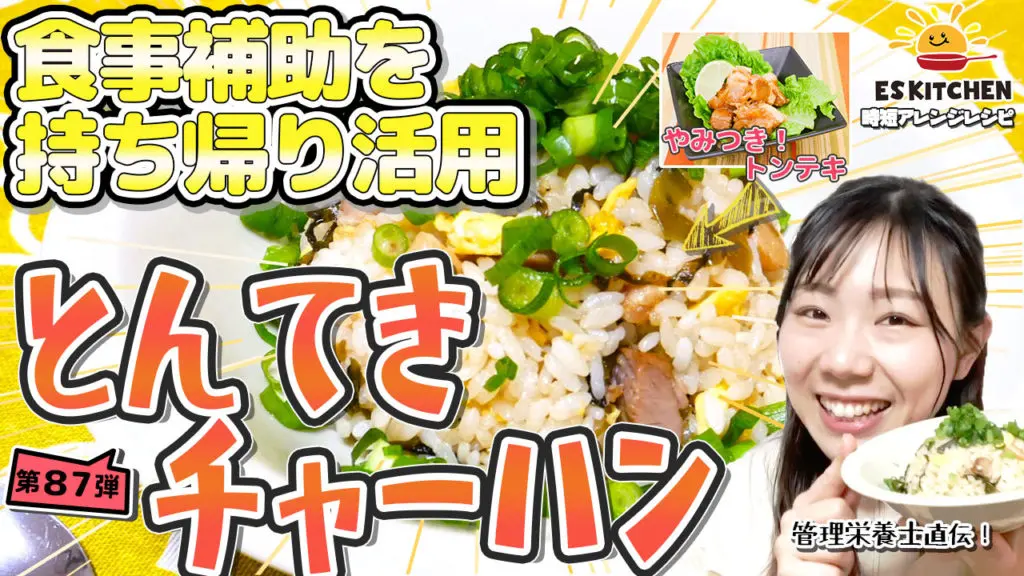 管理栄養士が監修のアレンジレシピを毎月更新