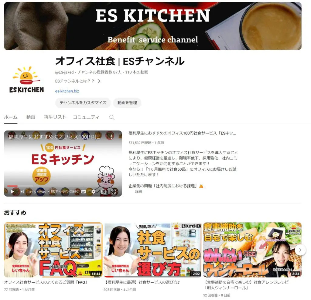 【社食サービスの選び方】で福利厚生に最適な食事補助をご紹介♪