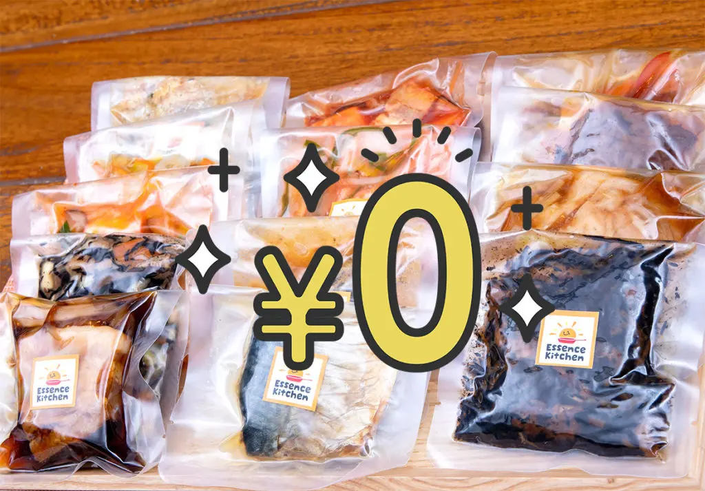 無料キャンペーンで体験できるオフィス社食サービス