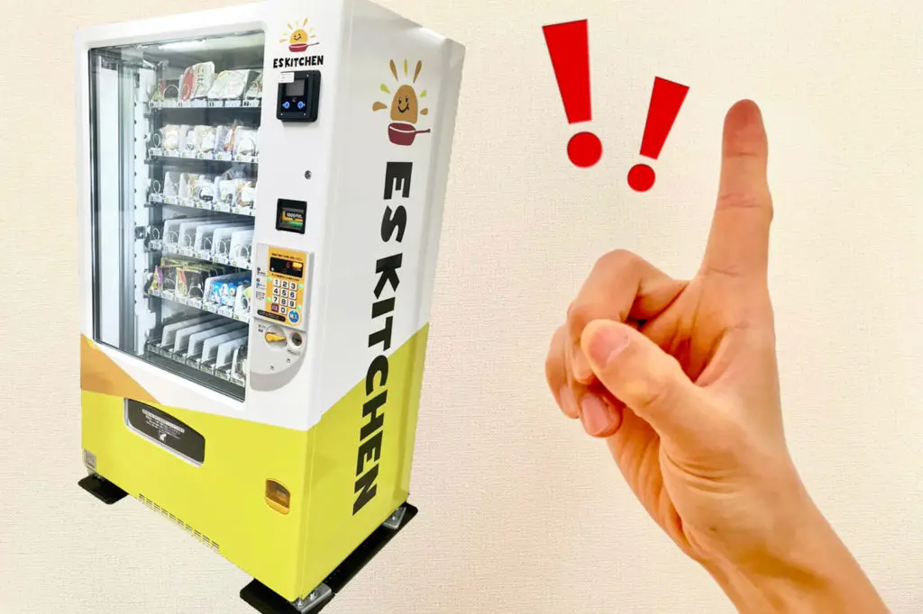 設置型の食事補助‟は自動販売機”がアツい？！
