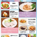 2024年6月_ES EXPRESS_福利厚生に強い社食の食べ合せメニュー