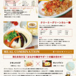 2024年7月_ES EXPRESS_裏面