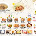 2024年7月_ESキッチンの福利厚生に強い社食メニュー