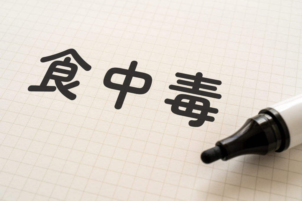 夏に食事補助で食中毒・・職場環境の安全性を守ろう