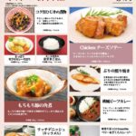 2024年8月_ES EXPRESS_福利厚生に強い社食の食べ合せメニュー