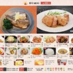 2024年8月_ESキッチンの福利厚生に強い社食メニュー