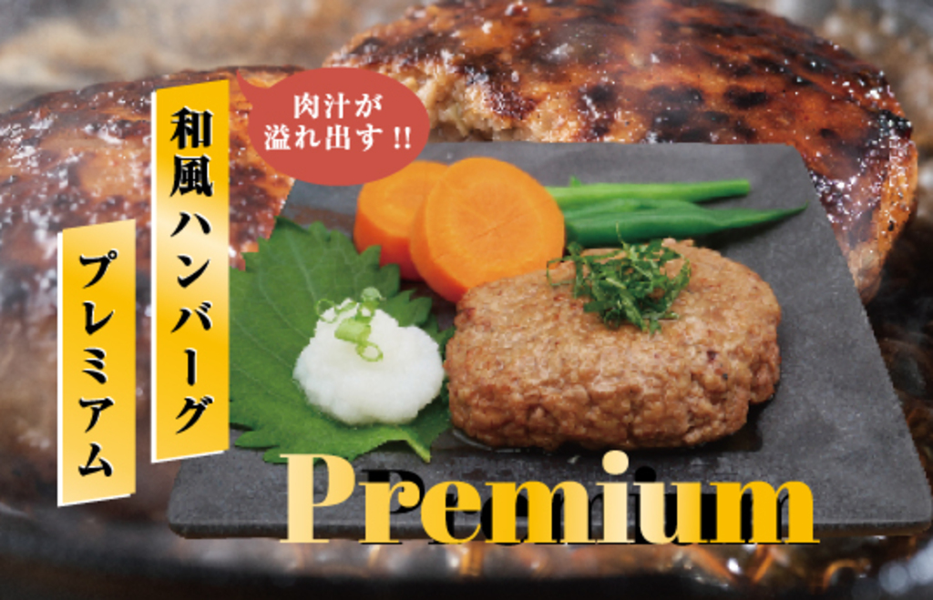プレミアムな一品がオフィス社食サービスについに登場！