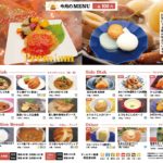 2024年11月_ESキッチンの福利厚生に強い社食メニュー