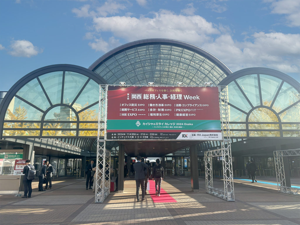 総務・人事・経理Weekでバックオフィス改革！