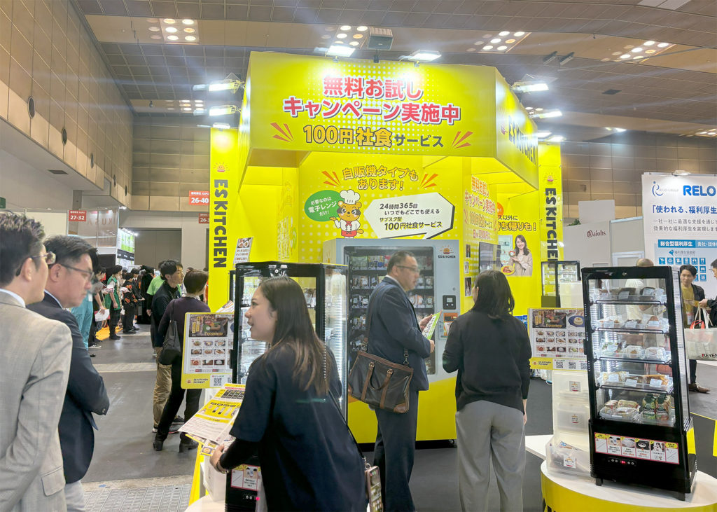 福利厚生EXPOが自社の見えない問題に気付くキッカケ？！