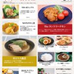 2025年2月_ES EXPRESS_福利厚生に強い社食の食べ合せメニュー