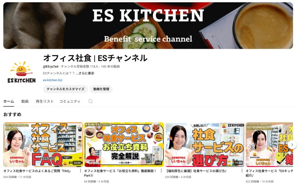 【動画をチェック！】オフィス社食サービスをサクッと知ろう♪