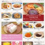 2025年3月_ES EXPRESS_福利厚生に強い社食の食べ合せメニュー