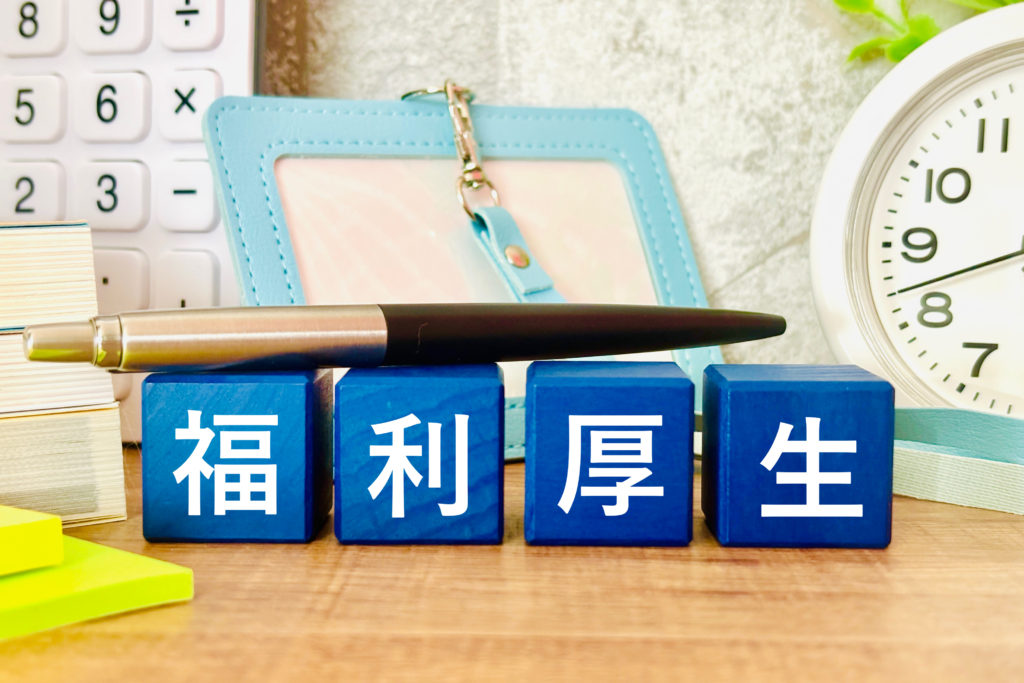 社食が福利厚生として企業で必要とされる理由