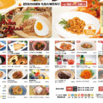 2025年4月_ESキッチンの福利厚生に強い社食メニュー