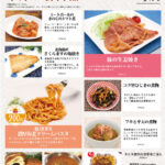 2025年4月_ES EXPRESS_福利厚生に強い社食の食べ合せメニュー