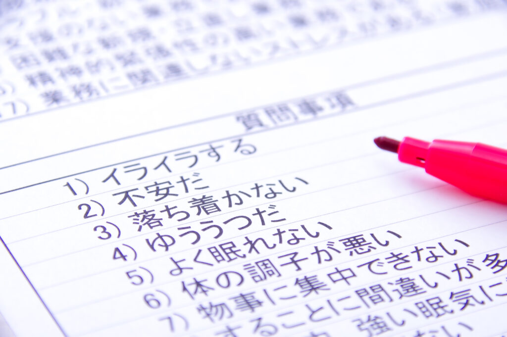 ストレスチェック義務化の背景と健康経営の必要性