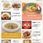 2025年6月_ES EXPRESS_福利厚生に強い社食の食べ合せメニュー